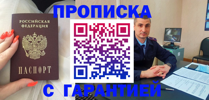 временная регистрация в Протвино