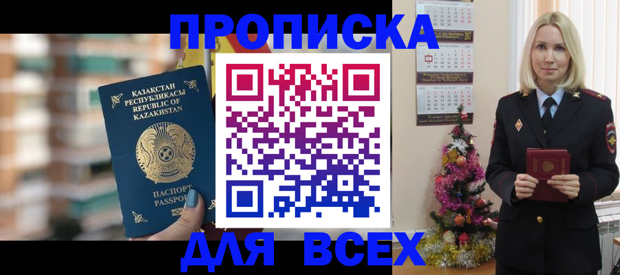 прописка для военкомата в Протвино